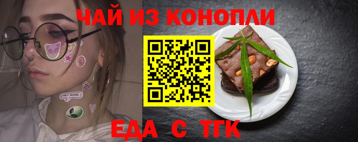 Canna-Cookies марихуана  Вход с VPN  Приморско-Ахтарск 