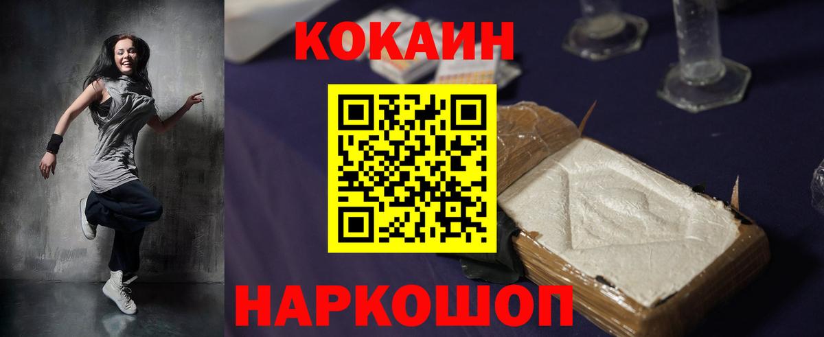 КОКАИН VHQ Приморско-Ахтарск