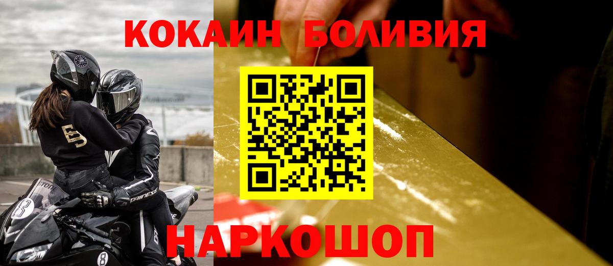 Cocaine Fish Scale  КОКАИН Columbia  Вход с VPN  где продают наркотики  Приморско-Ахтарск 