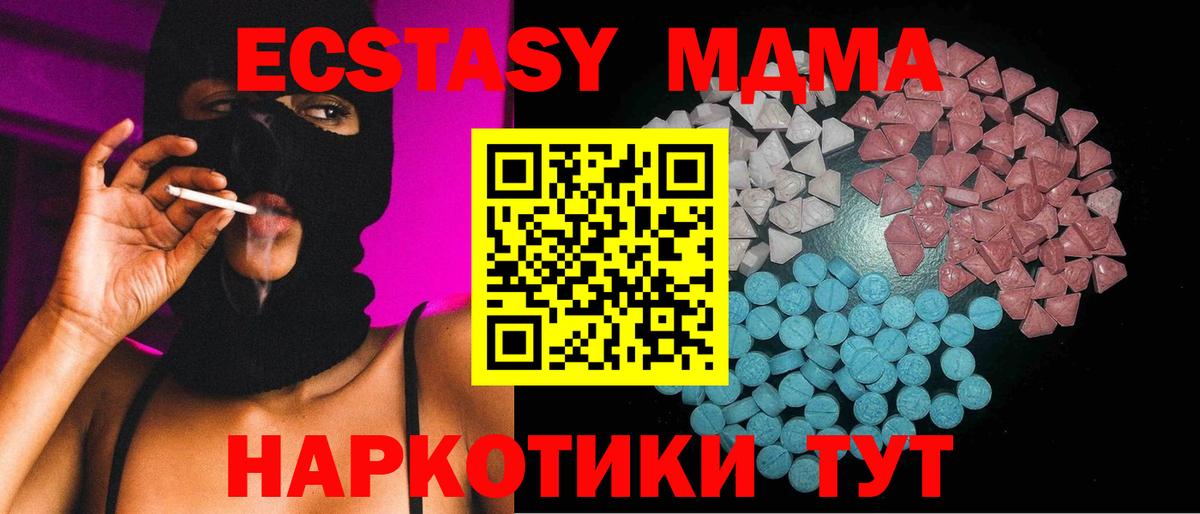 Приморско-Ахтарск  Ecstasy Philipp Plein  Экстази  Вход с VPN 