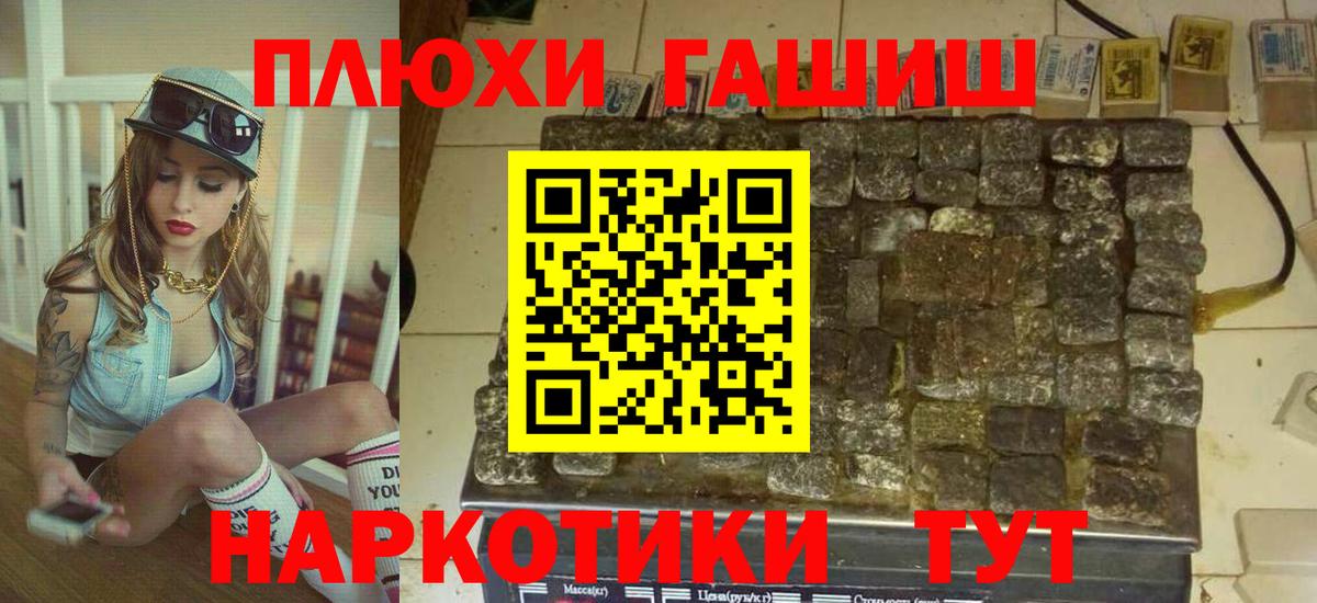 ГАШИШ гарик  Вход с VPN  Приморско-Ахтарск 