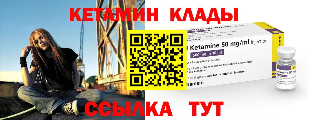 КЕТАМИН ketamine  Вход с VPN  Приморско-Ахтарск  Кетамин ketamine 