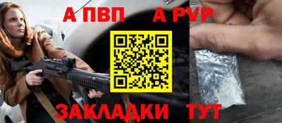 a pvp Пушкино