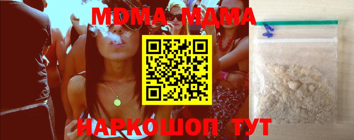 MDMA молли  МДМА молли  Приморско-Ахтарск  Вход с VPN 