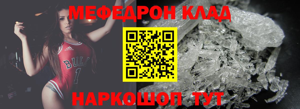 Меф 4 MMC  Вход с VPN  hydra tor  купить наркотики цена  МЕФ VHQ  Приморско-Ахтарск 