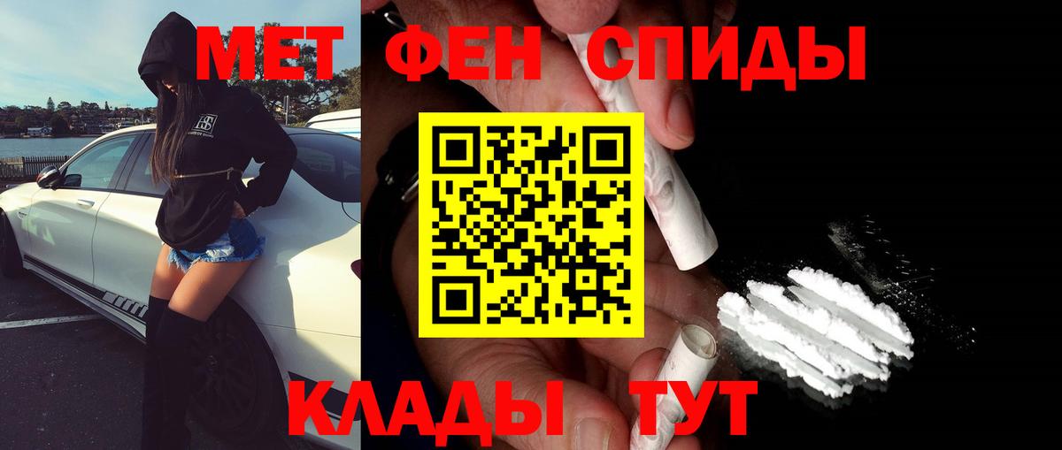 Метамфетамин кристалл Приморско-Ахтарск