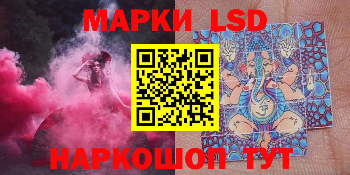 Марки N-bome 1500мкг  Марки N-bome 1500мкг  Вход с VPN  Приморско-Ахтарск 