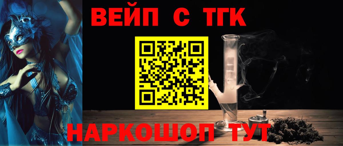 Приморско-Ахтарск  Дистиллят ТГК THC oil  ТГК вейп с тгк  Вход с VPN 
