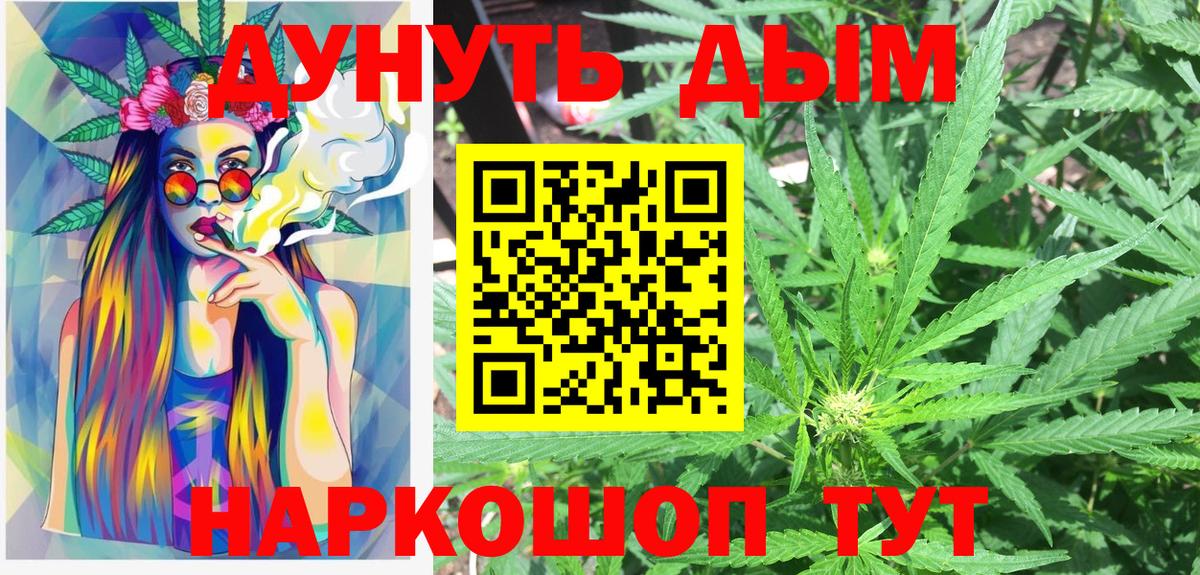 Приморско-Ахтарск  Бошки Шишки OG Kush  Вход с VPN  Каннабис AK-47  МАРИХУАНА VHQ 